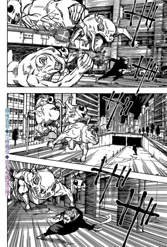 Jujutsu Kaisen Chapter 139 image 06